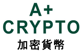 加密货币